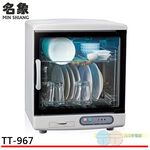 名象 雙層紫外線烘碗機 TT-967 / TT967也可烘奶瓶, , large