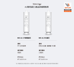 【Waterdrop】A1專用一年份全配濾芯組合包(DIY更換), , large