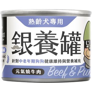 汪喵星球-熟齡犬銀養主食罐165g-元氣燒牛肉