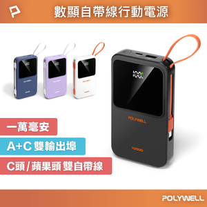 10000mAh Power Bank with Built-in Cable