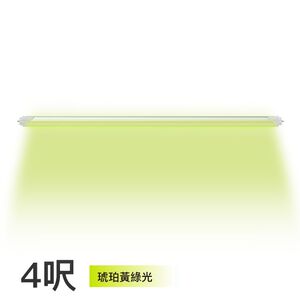 [樂施達] TOYAMA特亞馬 LED T8 日光感應 自動調光 防蚊燈管 黃綠光（非照明用）
