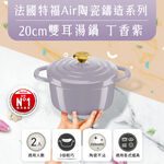 AIR D.OV20+LID, , large