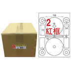 【龍德】LONGDER 三用電腦標籤 A4 光碟專用 內徑 16mm紅框1000張/箱 LD-8106-J-B(適用雷射、噴墨、影印), , large