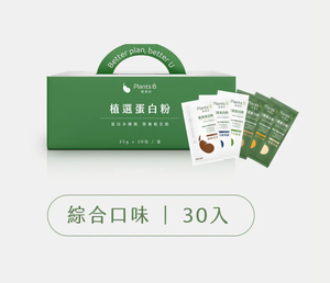 GOPOWER Plant-based BOX