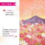 日本製【コスモ】長門簾《富士山秋天波斯菊》, , large