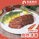 孜然清香 舒肥牛排, , large