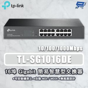 TP-LINK 昌運監視器 TL-SG1016DE 16埠 Gigabit簡易智慧型交換器10/100/1000Mbps