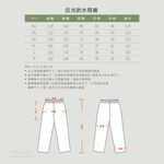 天龍牌 反光防水雨褲 多尺寸選擇 M/L/2XL/3XL/5XL 高係數反光布 保證行車安全 男女皆適用, , large