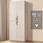 【Homelike】喜家居2.5尺雙吊衣櫃(1958), , large