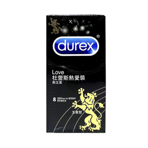 【杜蕾斯Durex】熱愛裝衛生套8入 王者型 保險套
