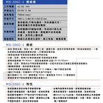 昌運監視器 MS-I06C-1 數位式四區防盜主機 內含緊急求救鈕 輸出五種訊號 三種音效提示, , large