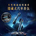 Hidden Car Air Freshener / Main Unit + Grand Hyatt Colorful, Westin, Shangri-La (1 Each) / Set / 2 Sets, , large