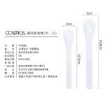 cosmos 萬用美容棒 挖勺 挖棒 大(T36347), , large