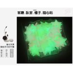 GS MALL 台灣製造 一組 3D夜光壁貼/49顆星星+1月亮/3D/夜光/夜光星星/夜光月亮/壁貼/裝飾, , large
