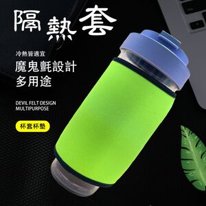 金德恩 GS MALL 台灣製造 魔鬼氈隔熱杯套 杯墊 隔熱墊 防燙套 水杯套 福利品 隔熱套 杯套 隔熱 防燙