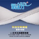 【日本旭川】AIRFit氧活力酷涼涼感2.2cm空氣床墊 伊正推薦 可水洗 6D透氣循環 高回彈 涼墊 涼蓆, , large