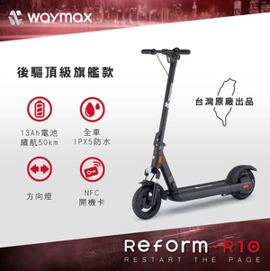 Waymax R10
