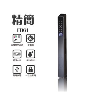 【FIBREKEY FB61X 60mm】APP/FINGERPRINT/CARD/PASSCODE/KEY SMART LOCK