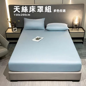 【A&R】三件組 100%天絲床罩組150x200+22cm 多色任選