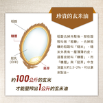 【囍瑞BIOES】萊瑞原裝進口100%純玄米油 -1000ml*4入, , large