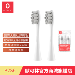 歐可林 Oclean 2入組盒裝 標準清潔型刷頭-P2S6(白柄)