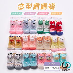 可愛寶寶止滑襪 幼童童襪 立體寶寶襪 兒童造型襪  幼童襪 童襪 幼童襪【旺達棉品】BA-B103N