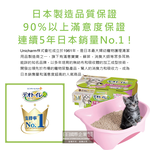 Unicharm Deo Toilet Cat Pee Sheets 20tablets, , large