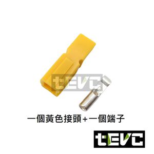 《tevc》45A單極安德森接頭-黃色