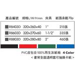REGINA立強牌 R8603D 美式D型三孔夾 文件夾 資料夾 檔案夾*紅, , large