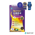 【船井】burner倍熱 夜孅酵素精華飲10包入/盒, , large