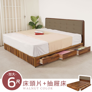 【Homelike】喜家居雙人加大6尺六抽屜床組-胡桃色(2531)
