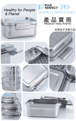 PLUS PERFECT極緻316不鏽鋼保鮮餐盒-1000ml-1入, , large