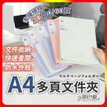 [夢巴黎] A4多頁文件夾, , large