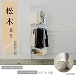 【Y HOUSE】60x30x210公分 松木三層雙桿衣櫥附輪-白色, , large