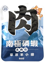 【拉拉寵物小舖】PAWPAWLAND 肉球世界 南極磷蝦大肉包 狗餐包, , large