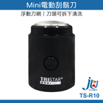 鉅玉經典｜Mini Electric shaver TS-R10, , large