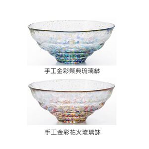 日本津輕 手工金彩琉璃缽 兩款 金益合Drinkeat