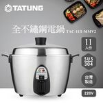 TATUNG 11-Cup 220V Stainless Steel Rice Cooker TAC-11T-MMV2, , large