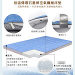 【日本旭川】 AIRFit氧活力低溫傳導石墨烯4.5CM空氣床墊 舒適支撐 可水洗 6D透氣循環, , large