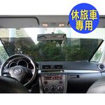 休旅車汽車前窗遮陽簾, , large