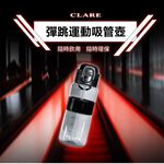 CLARE 可蕾爾 彈跳運動吸管壺兒童水壺直飲水壺運動水壺 黑色1000CC-Leidea樂德兒, , large