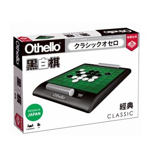 【桌遊】栢龍玩具桌遊-經典黑白棋