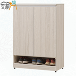 【文創集】艾蘿2.7尺二門鞋櫃(客約商品), , large