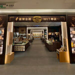 【JONIRO】台灣製造 懶人鞋 平底鞋 故宮聯名 美學工藝 百年文化 文化生活 男鞋/女鞋 (需預購), , large