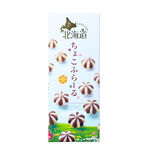Hokkaido Choco Gift, , large