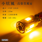 [PA LED] 爆亮款｜防快閃 LED 風扇方向燈 原廠橘 1156平角 / BA15S / P21W, , large