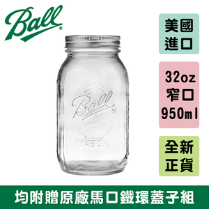 Ball® Mason Jars & Lids, Regular Mouth 32 oz. Quart / 12-Pack