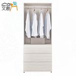 【文創集】朵利2.7尺鋁門黑玻三抽衣櫃(客約商品), , large