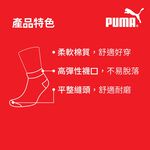 PUMA 男女款中筒襪3雙裝 彪馬 跳豹 男襪 女襪 襪子 運動襪 腳踝襪 棉襪 柔軟 棉質 舒適 高彈 耐磨 白 黑, , large