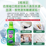 [日日好物]日本KAO花王-EX Power彩色衣物護色消臭去漬氧系濃縮漂白劑560ml/綠瓶(印花彩衣白衣適用,洗衣槽防霉,增白去黃衣物彩漂液,衣領袖口局部去污劑), , large